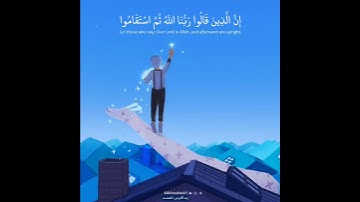 قرآن كريم بصوت رعد الكردي | حالات واتس اب دينية - سورة فصلت