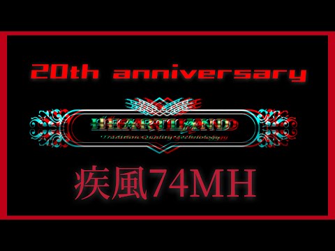 バス釣り】ハートランド疾風74MHのインプレッション！一本選ぶならこれ