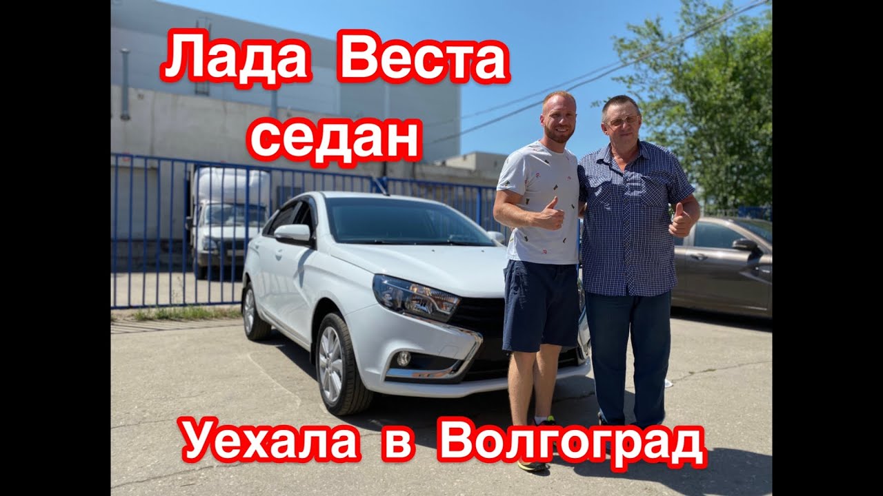 Веста шоп волгоград каталог