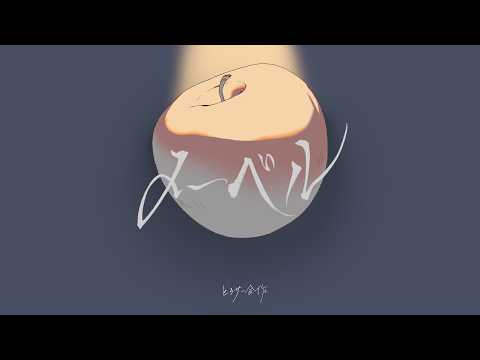 【メーベル】MV二次創作してみた【合作】
