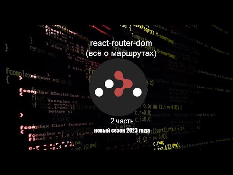 raect router dom+ useParam - YouTube