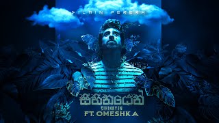 Video thumbnail of "Dilmin Perera - Sihinayen (සිහිනයෙන්) ft. Omeshka  [Official Audio]"