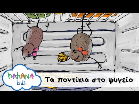 Βίντεο: Πρέπει να διατηρείται η μαγιονέζα στο ψυγείο;