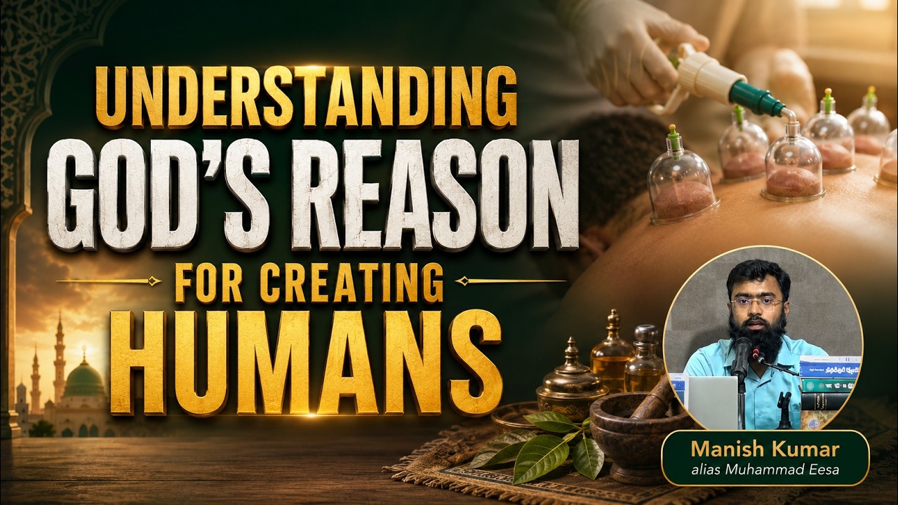 Understanding God's Reason for Creating Humans┇Manish Kumar alias Muhammad Eesa┇14-06-26┇