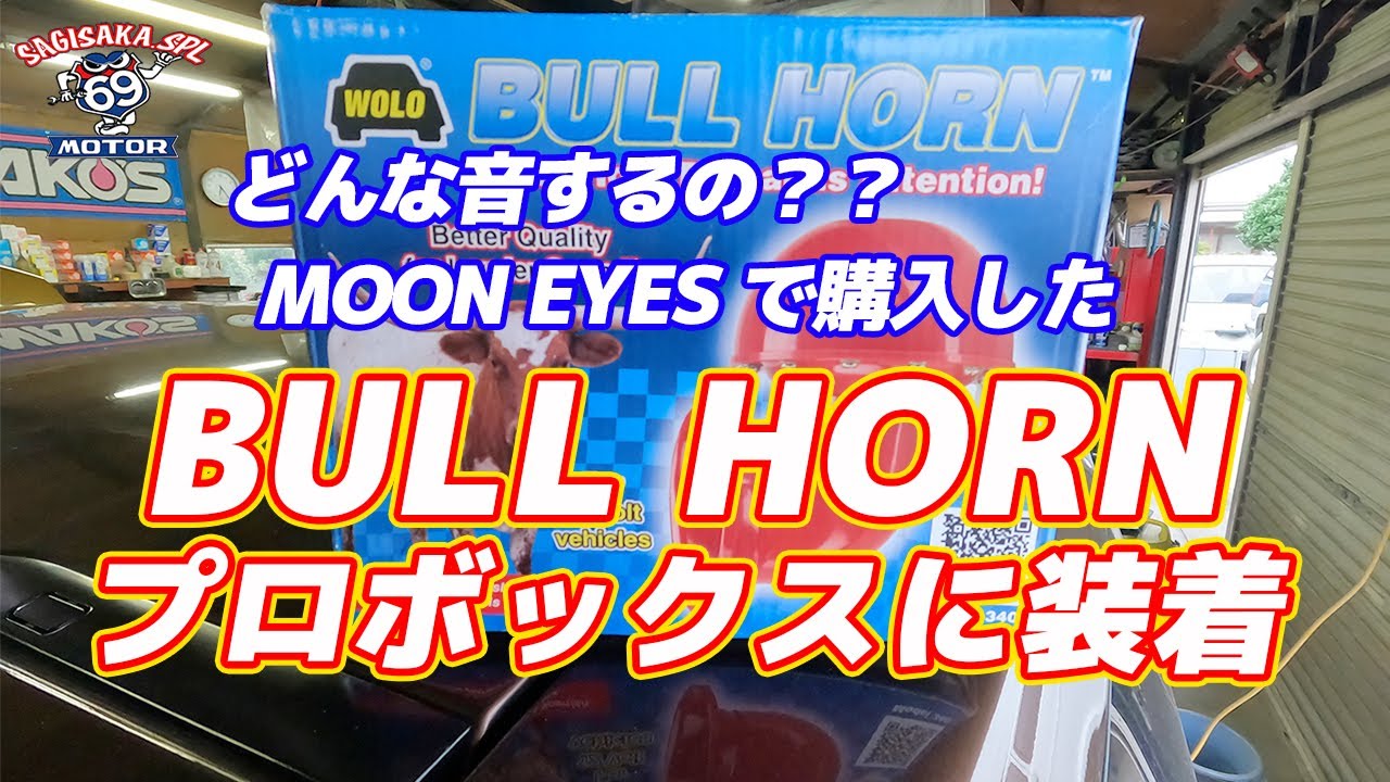 I attached the strangely shaped horn 