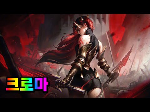 늑대에게 선택받은 자 카타리나 크로마 (Chosen <strong>of</strong> the Wolf Katarina <strong>Chromas</strong>)