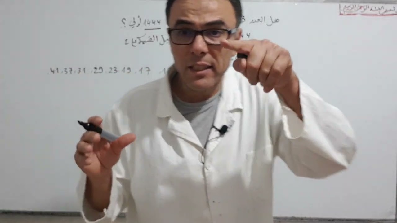 هل العدددين 2023 و 1444 اوليان ؟ للسنة الاولى جذع مشترك علوم و اداب و3 ثانوي