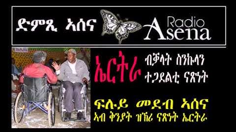 Voice of Assenna: Special Program on the Occasion of Eritrea