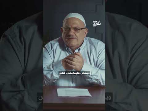 ما هي الكدادة ولماذا يتقاتل عليها البعض