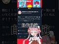 誰か、助けてね(^^♪ #メズマライザー #新兎わい #ボカロ