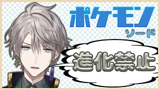 【ポケモンソード】トーナメントを勝ち上がれ！【甲斐田晴/にじさんじ】