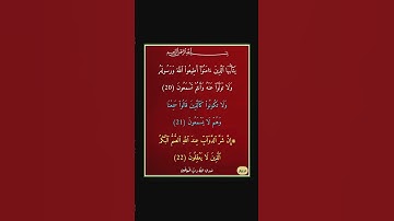 سورة الانفال - سورة 08 - اية (22-20)