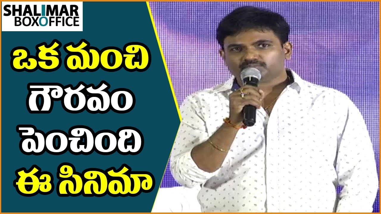 mahanubhavudu video songs Maruthi Extraordinary Speech || Mahanubhavudu Movie Success Meet || Mehreen || Maruthi || Thaman S
