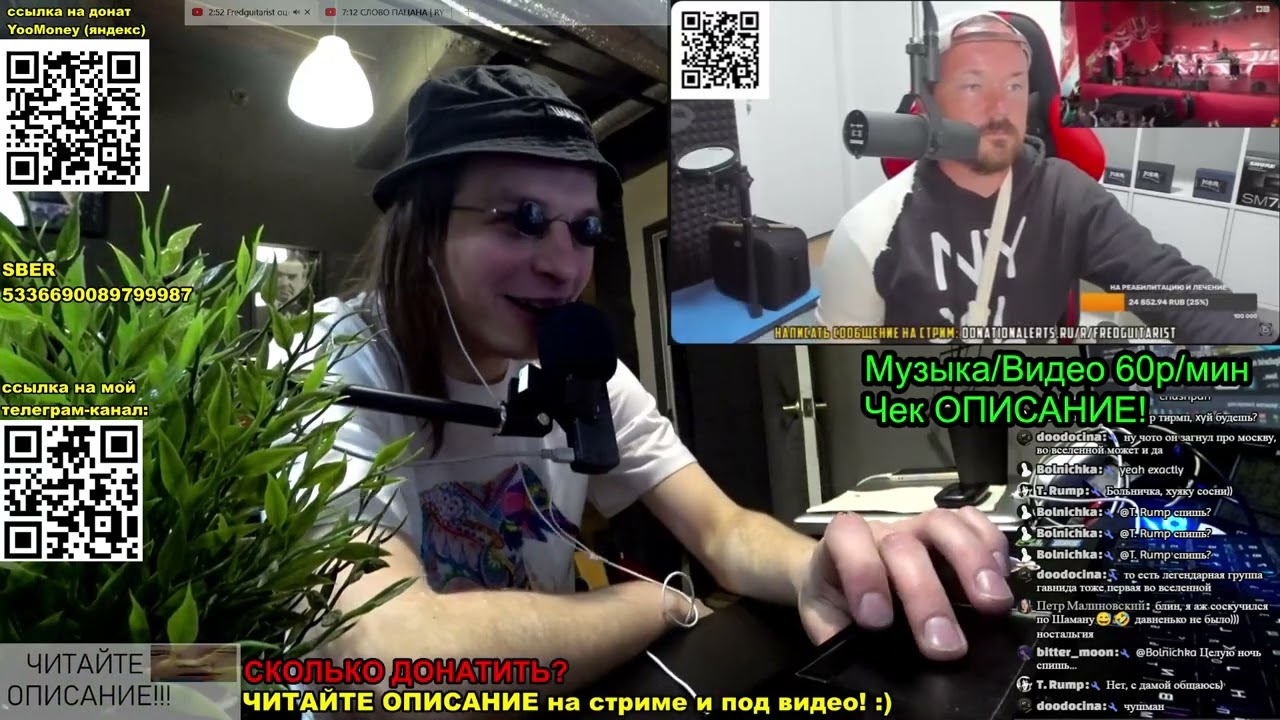 РЕАКЦИЯ (критика): Fredguitarist оценивает живой вокал SHAMAN