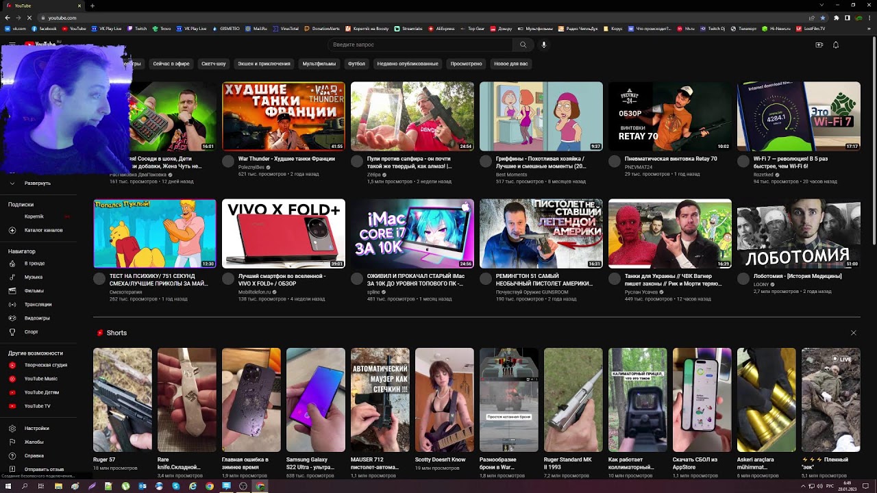 Тяпница онлайн (Deceit Legacy и т.д. 27.01.2023)