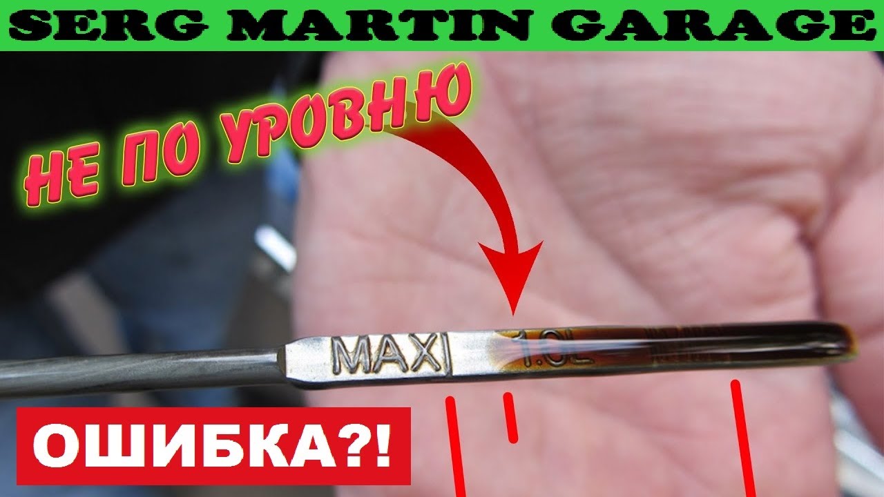 90% УРОВЕНЬ МАСЛА ПРОВЕРЯЮТ НЕПРАВИЛЬНО