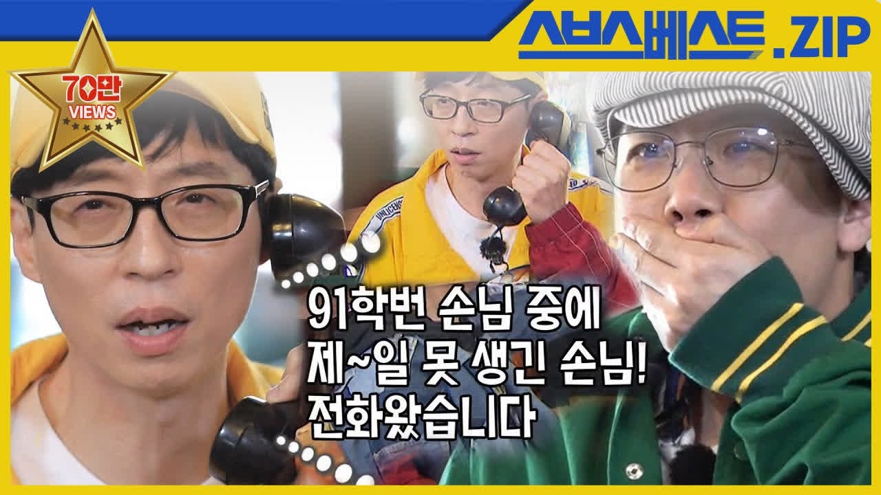 [런닝맨 베스트] EP.552 모먼트.zip #런닝맨 #552회 - YouTube