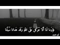 ثواني لراحتك قران كريم بصوت إسلام صبحي