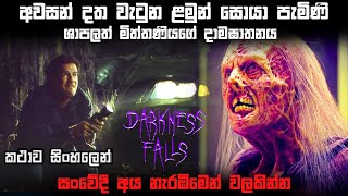 අවසන් දත වැටුන ළමුන් සොයා පැමිණි ශාපලත් මිත්තණියගේ දාමඝාතනය  | Horror movie review Sinhala | MWH