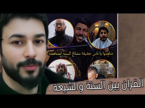 المناظرة الخماسية حول القران مع علاء المهدوي 