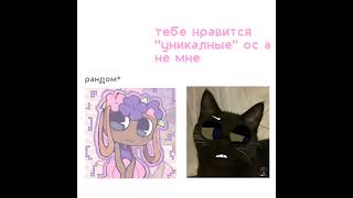 ненавижу таких ос(МНЕНИЕ) #уникальныеос#my_friend✓#мем#onaf#fnaf#анимация#ыыыы#р_е_к_о_м_е_д_а_ц_и_и