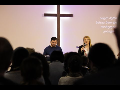 19.04.21 მამუკა ჯებისაშვილი - \"წინასააღდგომო კვირეული\"