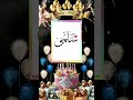 عيد ميلاد باسم سلمى Happy Birthday Day To Salma 