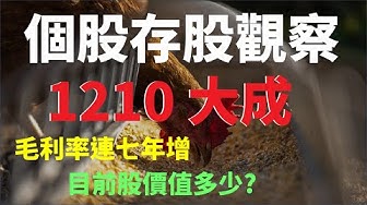 大成 Youtube