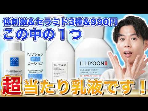 Hidden gems! 4 cost-effective body lotions recommended for dry