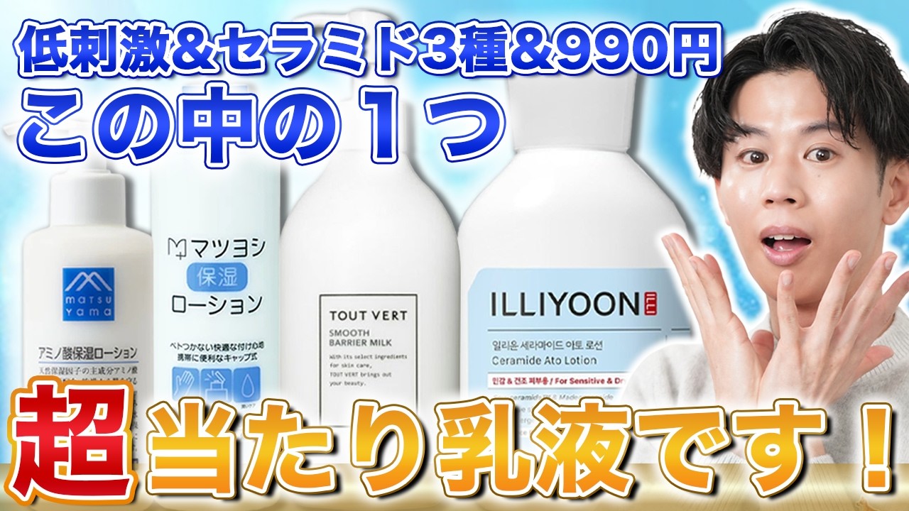 隠れ名品ありました！カサカサ乾燥肌におすすめのコスパ○なボディローション４選