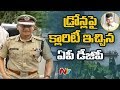 DGP Sawang Gives Clarification On Drones Used at Chandrababu House