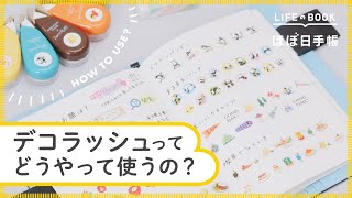 ONE PIECE magazine / デコラッシュ ONE PIECE 麦わらの一味／どん