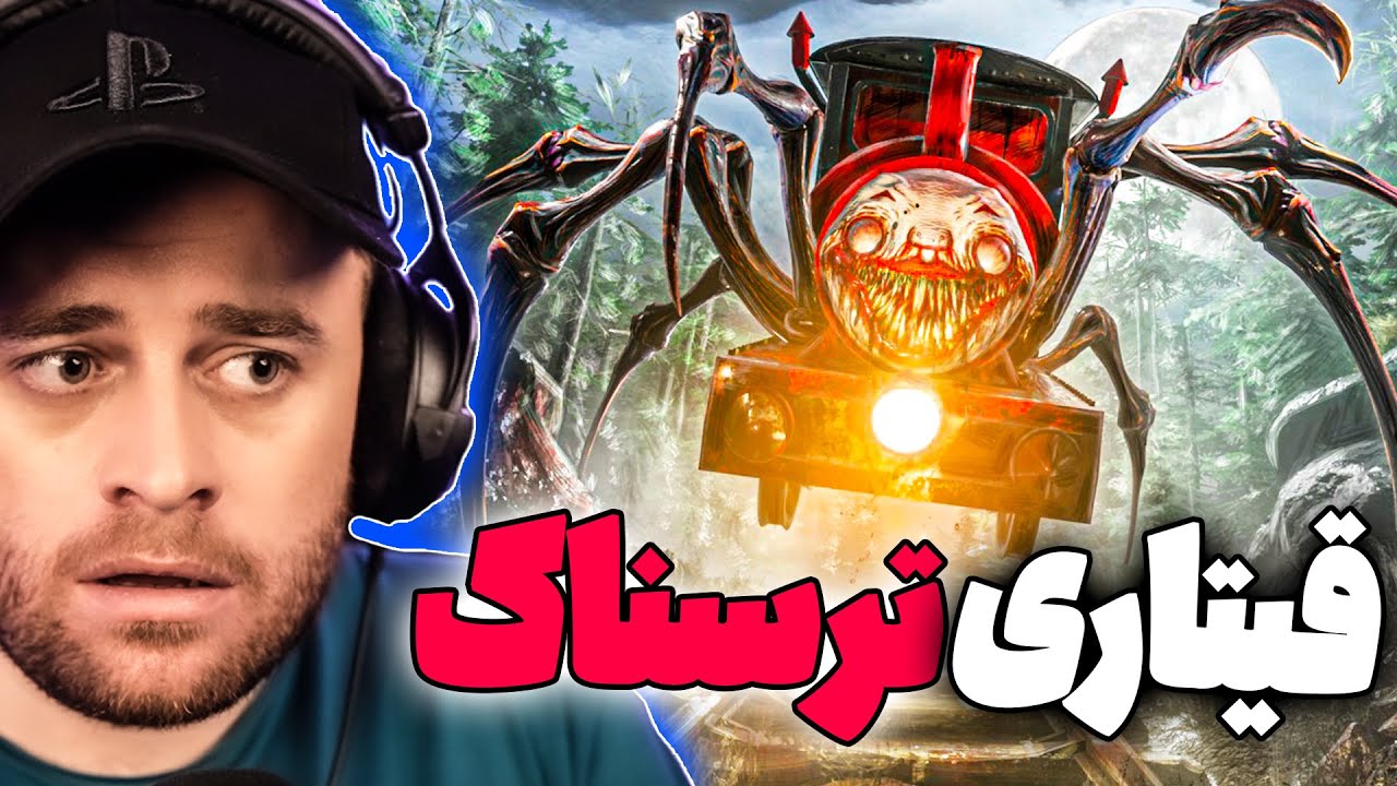 Charles #1 - 😨قیتارە توڕە و ترسناکەکەی دارستان