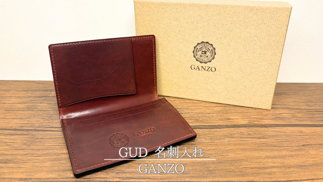 GANZOオーダー編】今回はこだわりの名刺入れを作りました！ ／ GUD
