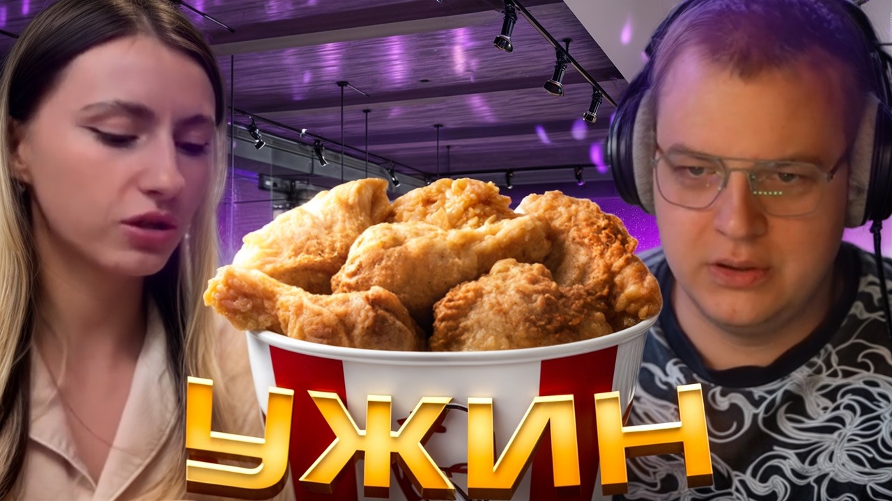 ПЯТЁРКА и СОНЯ УЖИНАЮТ