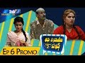 Mashkiran Jo Goth Season 2 Ep 6 Promo | Sindh TV Soap Serial | SindhTVHD Drama