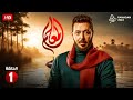 حصريا الحلقة الاولى من مسلسل " المعلم " بطولة مصطفى شعبان