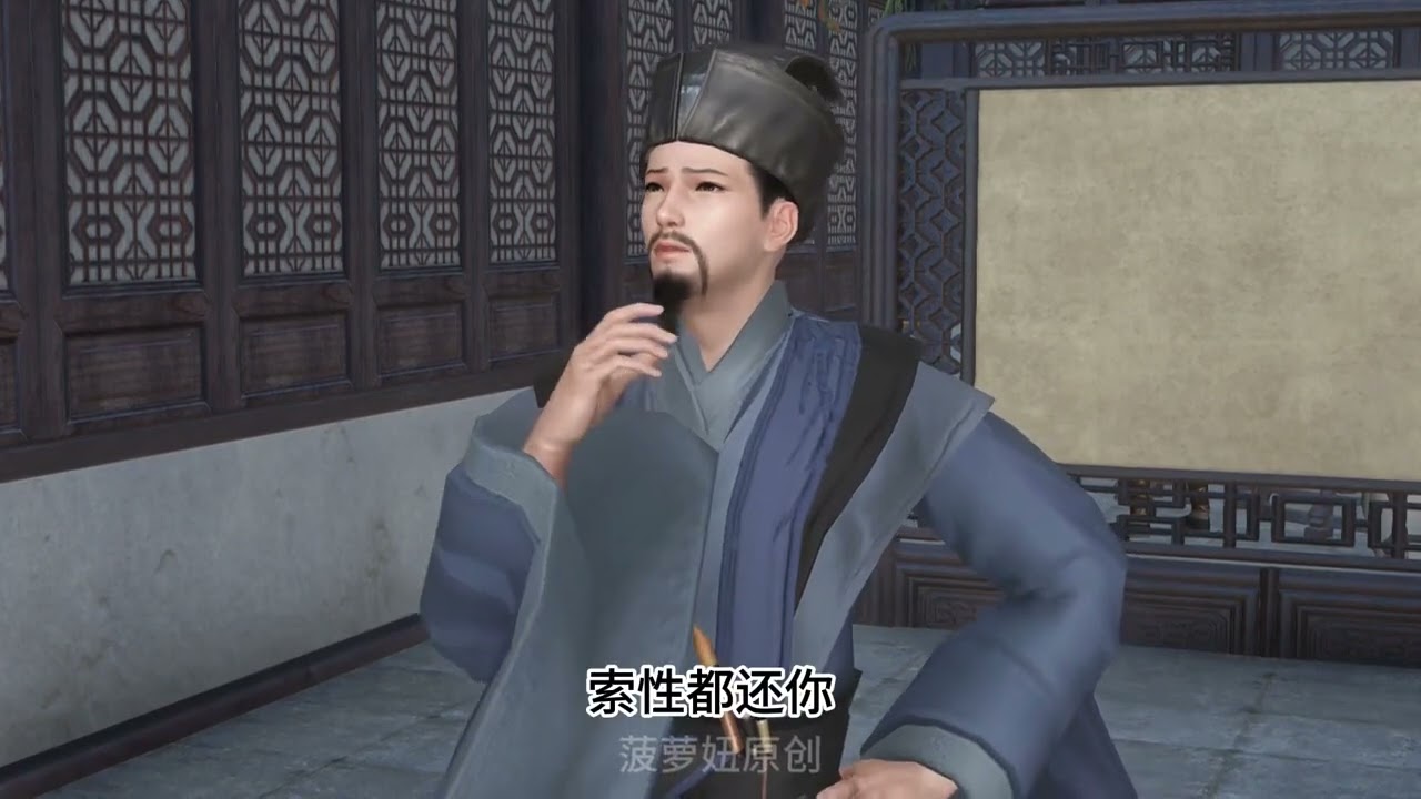 第五十集 #逆水寒 #古风 #二次元 #大宋映画 #剧情