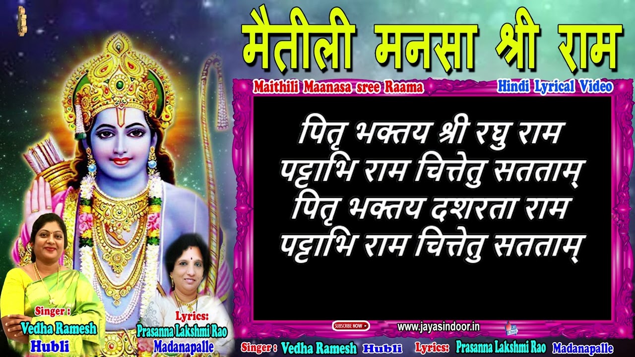 Maithili Manasa Sri Rama Hindi Lyrical Video | Sri Rama Navami Song 2022 | Jayasindoor Divine Music