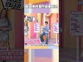 醫師傳授獨門念書心法！【#醫師好辣】#shorts