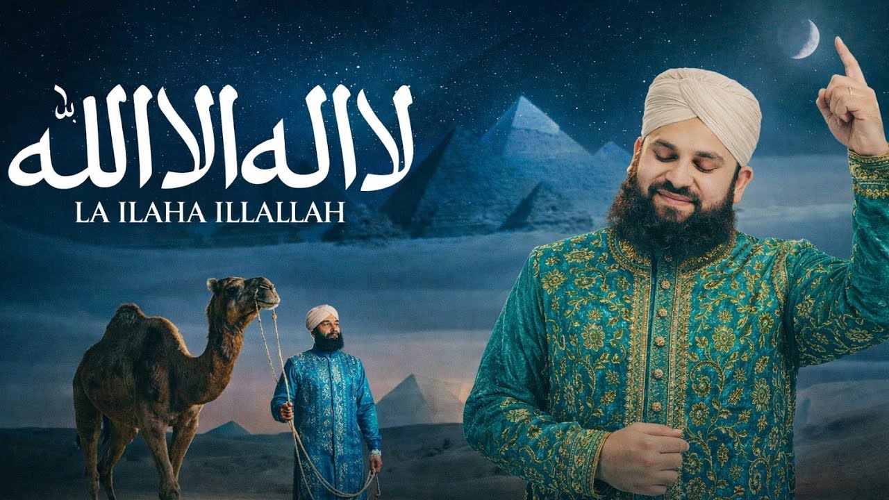 Naat Sharif 2026 I Kalma Parho La Ilaha illallah I Hafiz Ahmed Raza Qadri I New Ramadan Naat Sharif 