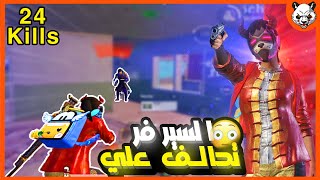 سكواد وراء سكواد كأنهم متحالفين علي ? سولو سكواد 24 كيل | PUBG MOBILE