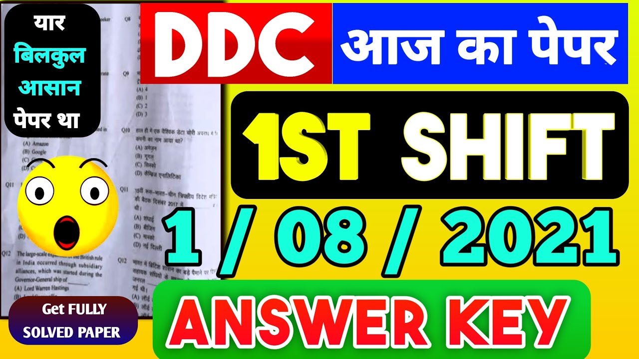 DDC GROUP C TODAY EXAM ANALYSIS |DDC FIRST SHIFT 1 AUGUST PAPER ANALYSIS|DDC EXAM FIRST SHIFT TODAY