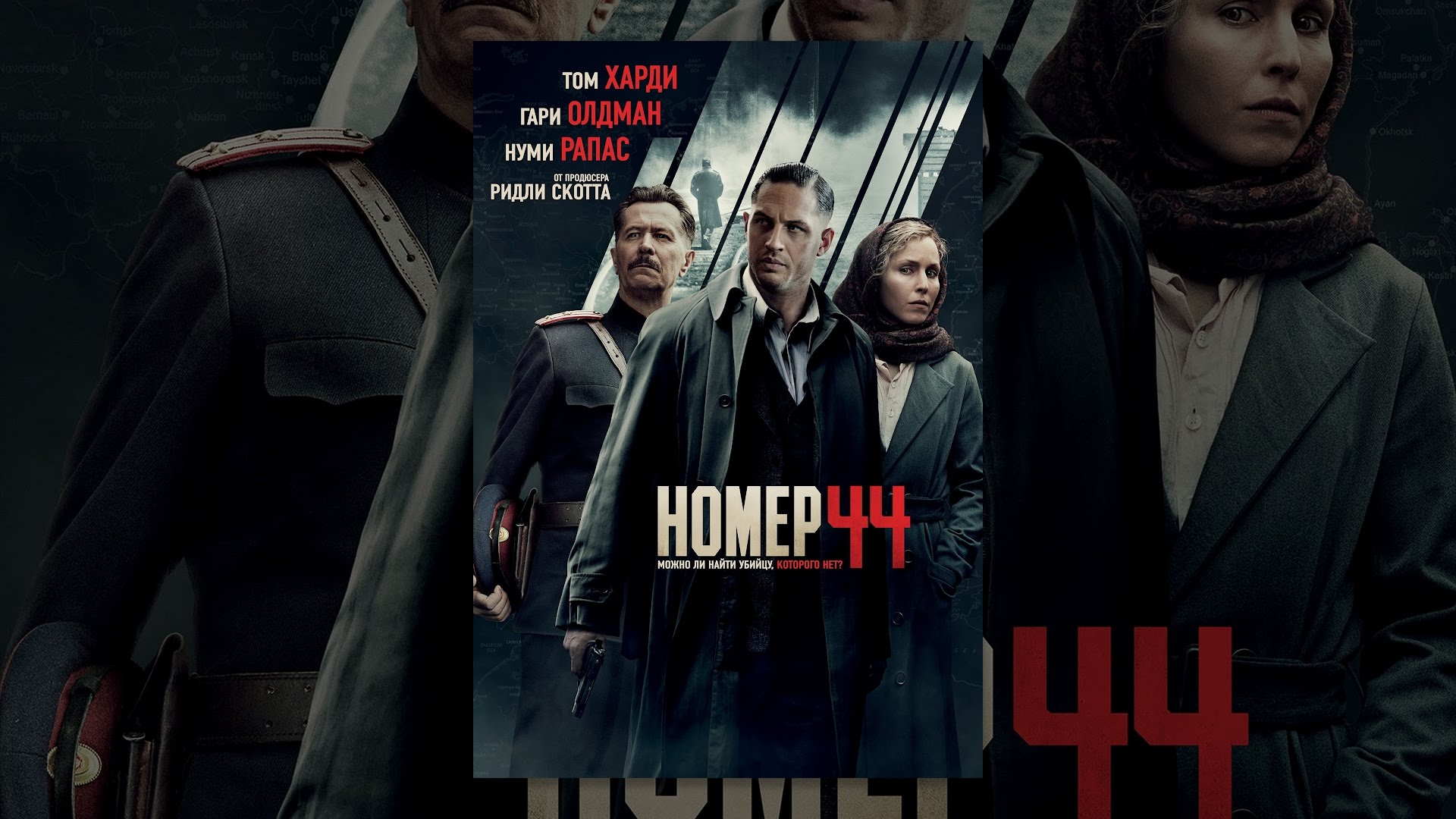 Авто номер 44
