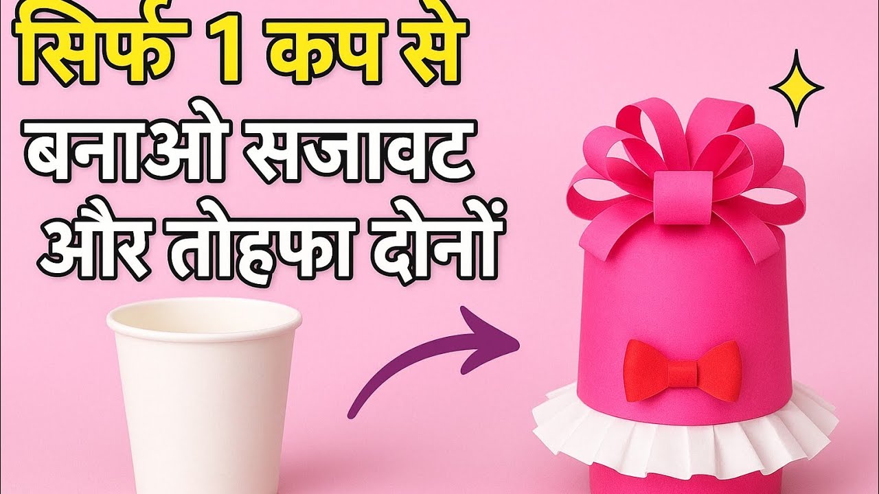 🙂Easy DIY Paper Cup Candle Holder/ Lantern for Diwali Decoration | Best Out of Waste Craft ldea 💞