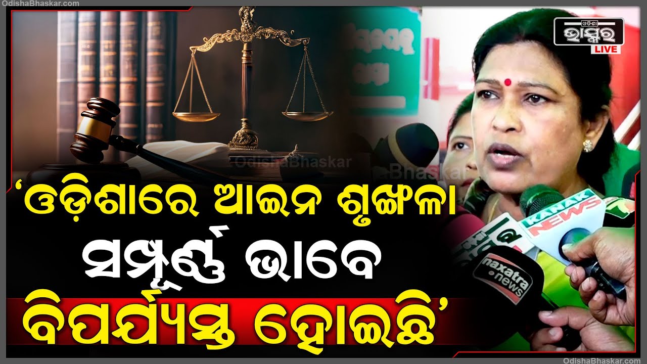 ସମସ୍ତଙ୍କ ପାଇଁ ଯୋଉଟା ଠିକ ସେଇଟା ସବୁବେଳେ ବିଜୁ ଜନତା ଦଳ କରି ଆସିଛି : ବିଜେଡ଼ି ନେତ୍ରୀ ସ୍ନେହାଙ୍ଗିନୀ ଛୁରିଆ