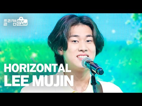 [플리캠 4K 가로] Lee Mujin 'Traffic light(신호등)' (이무진)ㅣSimply K-Pop Ep. 468