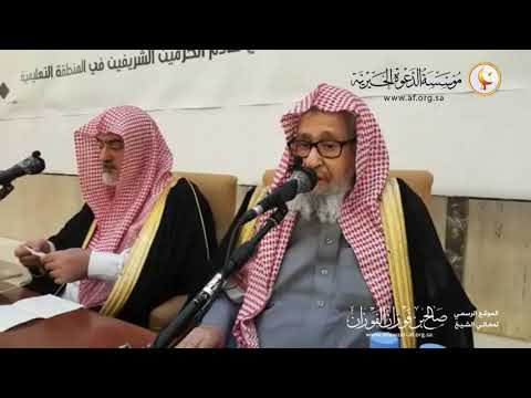 أسئلة عن الشائعات أجاب عنها الشيخ صالح الفوزان -حفظه الله-