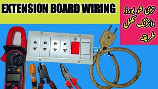 Extension Board Wiring Connection: Switch and Socket Connection Guide | الیکٹرک بورڈ وائرنگ