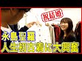 【絲 / ito】永島聖羅の結婚祝いに人生初古着を爆買いした